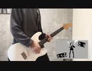 『神っぽいな』ピノキオピー　ギター　弾いてみた