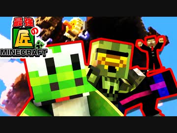 【マイクラ実況】絶望的センス4人による最強の匠♯1