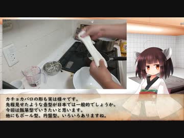 【本気料理祭】Caciocavallo Affumicata !!