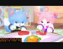 【実況】2021/10/10【ネコトモ　スマイルましまし】