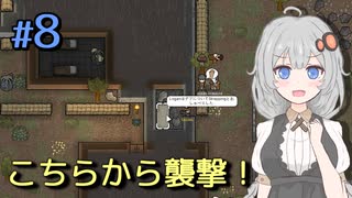 【RimWorld】あかりとマキのほのぼの信仰コロニー作り #8【VOICEROID実況】