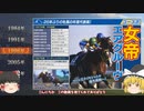 【ウイニングポスト9 2021】1998年スタートゆっくり実況 エガオヲミセテ編#1 /珍名馬エガオヲミセテで、激戦の1998年ほぼ初見プレイ /ノーリセ