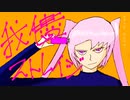 我儘ストレイジ／flower