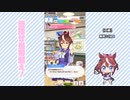 【実況】ウマ娘 プリティーダービー part56【目指せ皇帝超え帝王編】