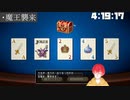 【ドラクエⅪ】カジノの沼にどっぷりはまってしまった新人Vtuberの末路【切り抜き/りょう】