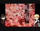 【刀剣乱舞】国広と兼定が常世の学校を脱出する #1【偽実況】