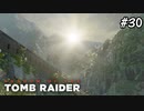 【シャドウオブザトゥームレイダー 】そしてまた太陽は昇る#30［最終回］実況動画)