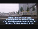 ピットの青春18きっぷ旅2021 2日目前編