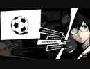 【10月18日】実際の日付に投稿するペルソナ5【テスト】