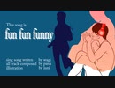 fun fun funny[Original song]