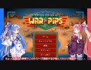 【Warpips】琴葉姉妹のまったり戦争　その３　　あるいは　りぶーと　その１　【ボイスロイド実況】