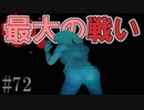 かまいたちの夜2を実況プレイ！#72【官能編】