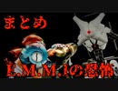 【メトロイドドレッド】対E.M.M.Iのまとめ