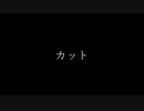 【VOICEROID実況】ゆかりさんは生き延びたい。-3日目-