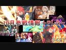 【テイルズオブザレイズ　TALES OF THE RAYS　実況】【２０２１年10月参戦情報＋Pレター】ついにあの二人がプレイアブル！精霊装も！！♯427