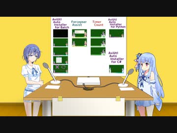 【第七回ひじき後夜祭】AviUtlの導入と個別インストールが出来るツールを作ってみた