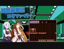 ギャラ子と超惑星戦記メタファイト　＃8【Nintendo Switch Online】