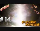 #14 アーカイブ《船に乗って天の楔へ》 まったりLIVE実況 steam版 初見攻略 【テイルズオブアライズ】ネタバレ注意