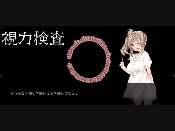 ぼいちぇび怖い話 『本当になるってこと』(1週目4話)