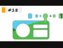 個人ラジオ『No-MAD』#18（2021/10/10 配信）