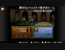 aisssyさんの ファイアーエムブレム 聖戦の系譜【実況プレイ】その156