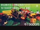 【10月】初心者がミニ四駆に毎月パーツを1500円ずつ追加していく動画