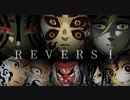 鬼滅の刃×REVERSI【静止画MAD】※ネタバレ注意