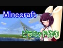 孤島スタートから送る、マインクラフト実況プレイ【東北きりたん実況】Part.4