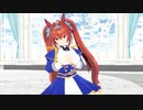 【MMDウマ娘】勝負服ダイワスカーレットにメルトを踊ってもらってみた
