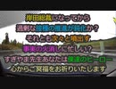 新政権で過剰な接種対策が鈍化か？ドラクエのすぎやま先生の訃報にショック...