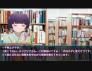 【クトゥルフ神話TRPG】「くちなしおじさん-邇-」part4【実卓リプレイ】