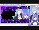 【どっとライブ】Gと戦うまおうさま【#リクリカ】