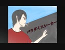 パラダイスシーカー  【初音ミク】（オリジナル曲）