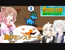 【Monster Harvest】ささらと農作モンスターズpart8【VOICEROID・CeVIO実況】