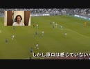 日本代表失点シーンを戸田が解説