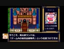 PS桃太郎伝説　ボス戦スキップ＋浦島、夜叉姫スルー(part 2/3)