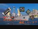 【WoWS】DEToNation!PART7!!!!!!!【ゆっくり】