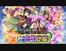 【FEH】沼。（超英雄召喚『人と竜との収穫祭』）【前半】