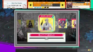 そろそろ3人目か　チュウニズムパラダイスロスト