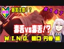 【シャニマス】オカマなPと語る、花ざかり、私達の幸福論 part147【実況】