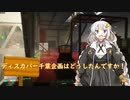 今年の夏は紲星あかりのディスカバー千葉！したかったなぁ