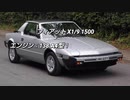 クーペ＆オープンカー ~2.0L NAクラス 0-100km/h加速まとめ part1