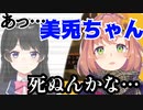 ガチで「あっ…美兎ちゃん、死ぬんかな」と思ってた本間ひまわり