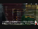 （ざ・ハンター、ウェポン解説？ｗその２）初期銃「フォコソー３５７」を使い倒すｗ