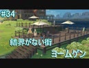 【正義とは何か】テイルズオブヴェスペリア リマスター版 実況プレイ part34