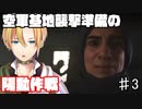 伝説は再び動き出すCoD MW PART3 従軍