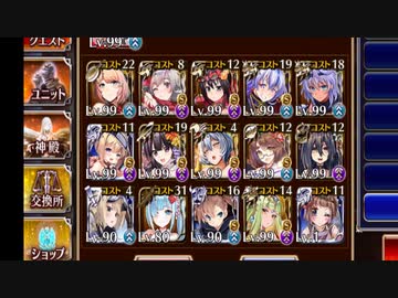 忍者大戦　チャンピオンの鑑【魔界武術大会・防衛戦 神級EX】