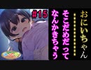 【通心ぼ ～ママにもナイショの時間割～】生徒の喜ぶ姿を見るために手伝ってあげるのだから何の問題もないよね（白目）【えみ】　体験版実況＃15