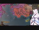 【Crusader Kings3】ビザンツの貴族 Part4