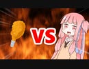 茜ちゃんVSフライドチキン